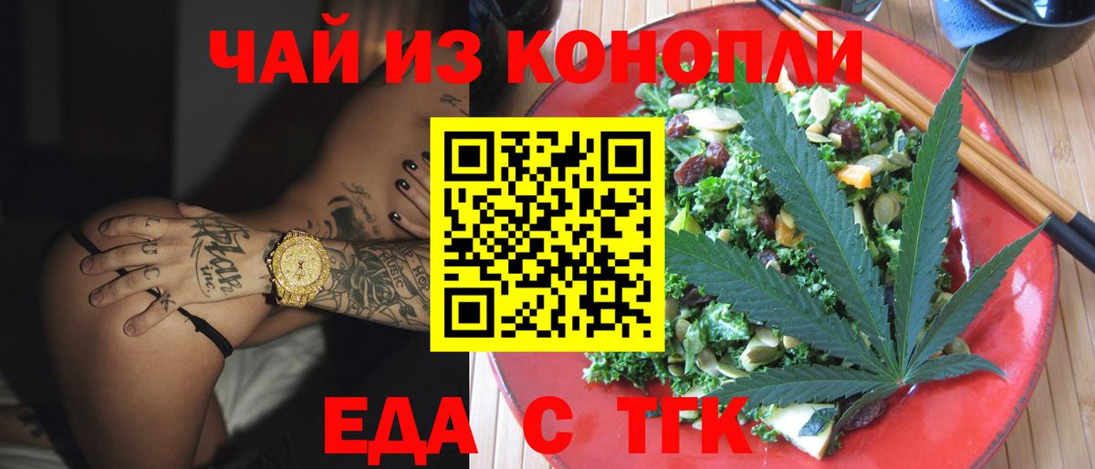 Canna-Cookies марихуана  Вход с VPN  Магадан 
