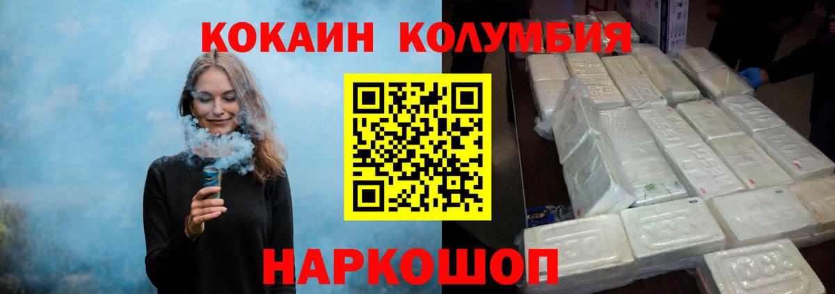 Магадан  КОКАИН Fish Scale  COCAIN  Вход с VPN 
