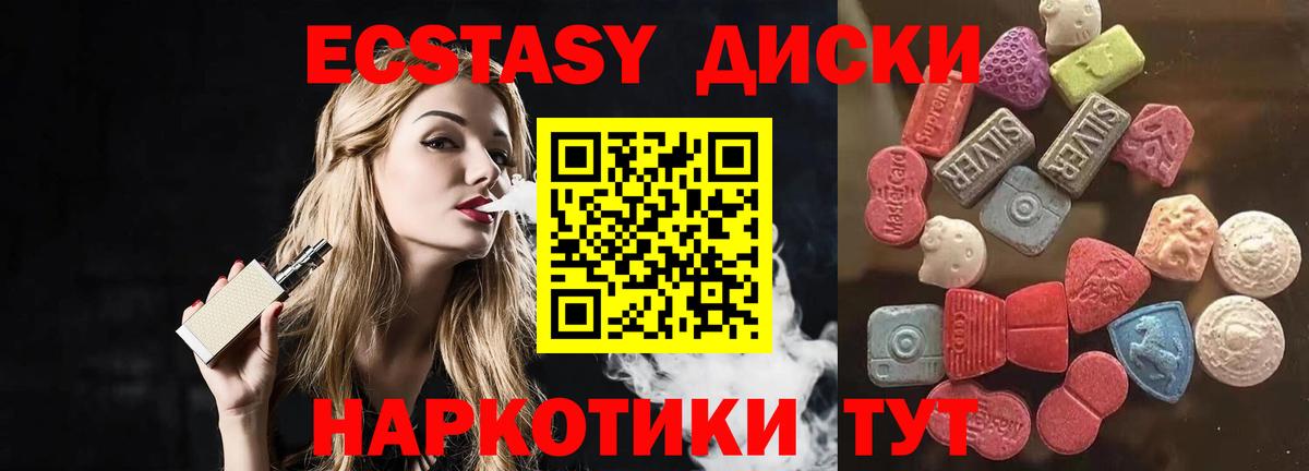 Магадан  Ecstasy ешки  Вход с VPN  Экстази  KRAKEN ссылка  Экстази круглые 