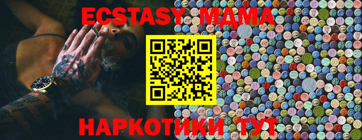 MDMA crystal  МДМА молли  МДМА  Магадан  Вход с VPN 