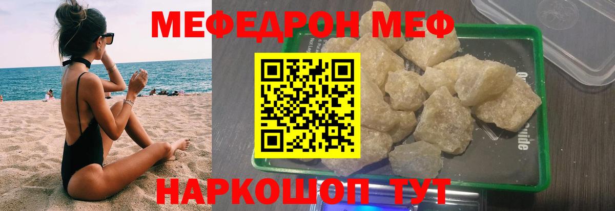 Магадан  Мефедрон mephedrone  Мефедрон  Вход с VPN 