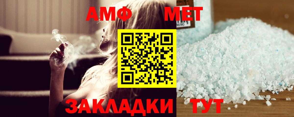 Магадан  МЕТАМФЕТАМИН пудра  Метамфетамин  Вход с VPN 