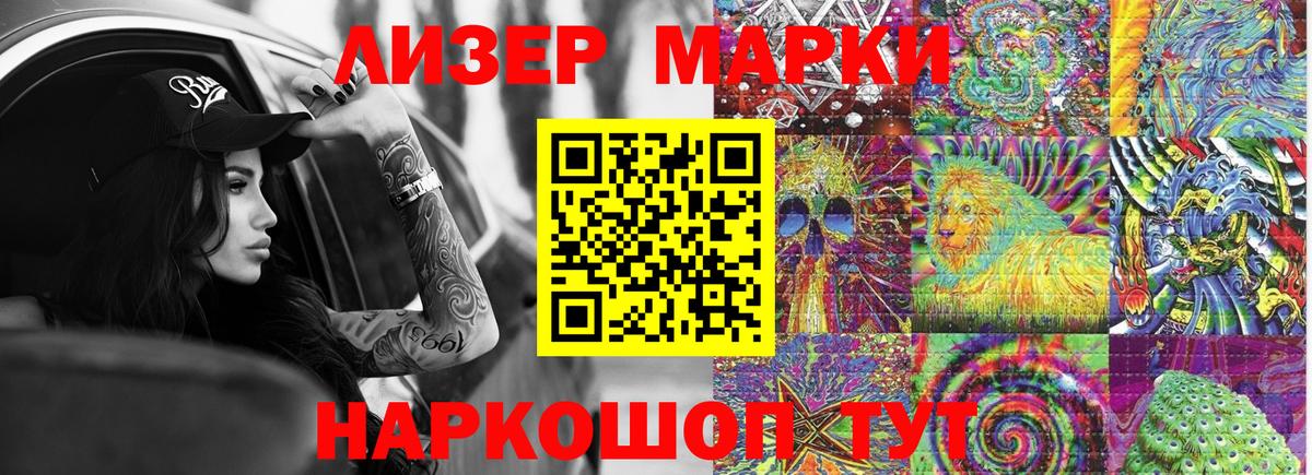 Марки N-bome 1,5мг Магадан