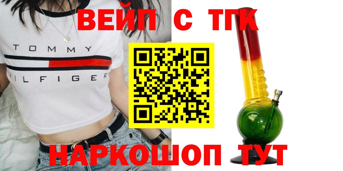 Дистиллят ТГК гашишное масло Магадан